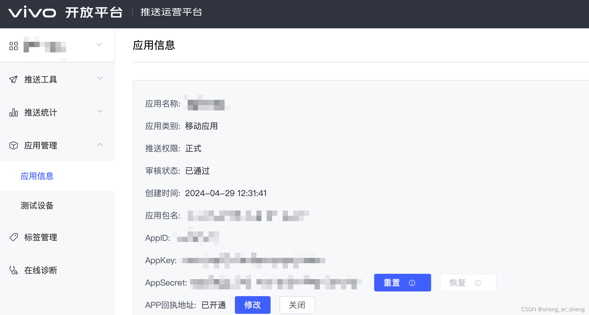 Android 判断荣耀 荣耀手机怎么检测_API_12