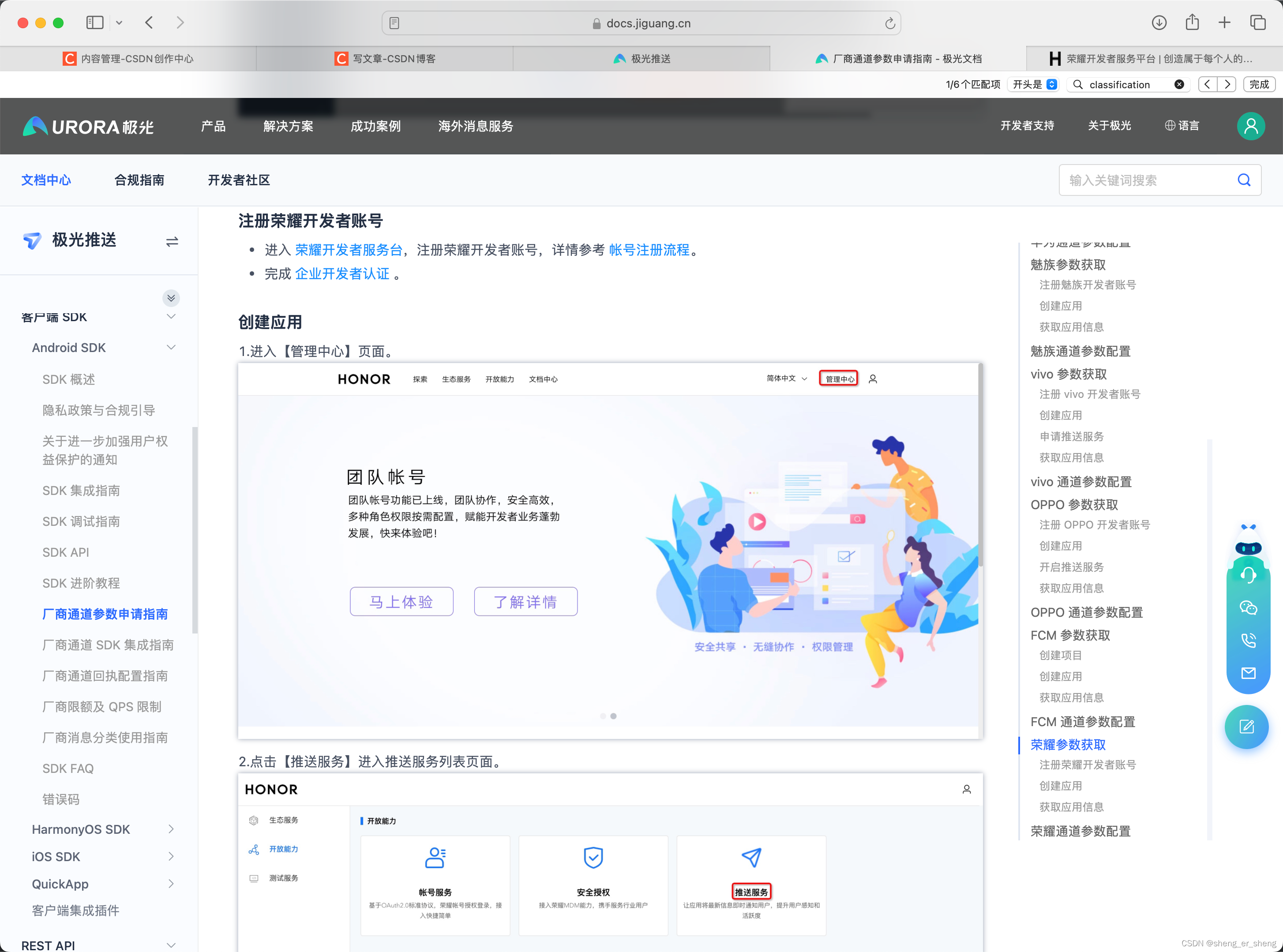 Android 判断荣耀 荣耀手机怎么检测_flutter_35