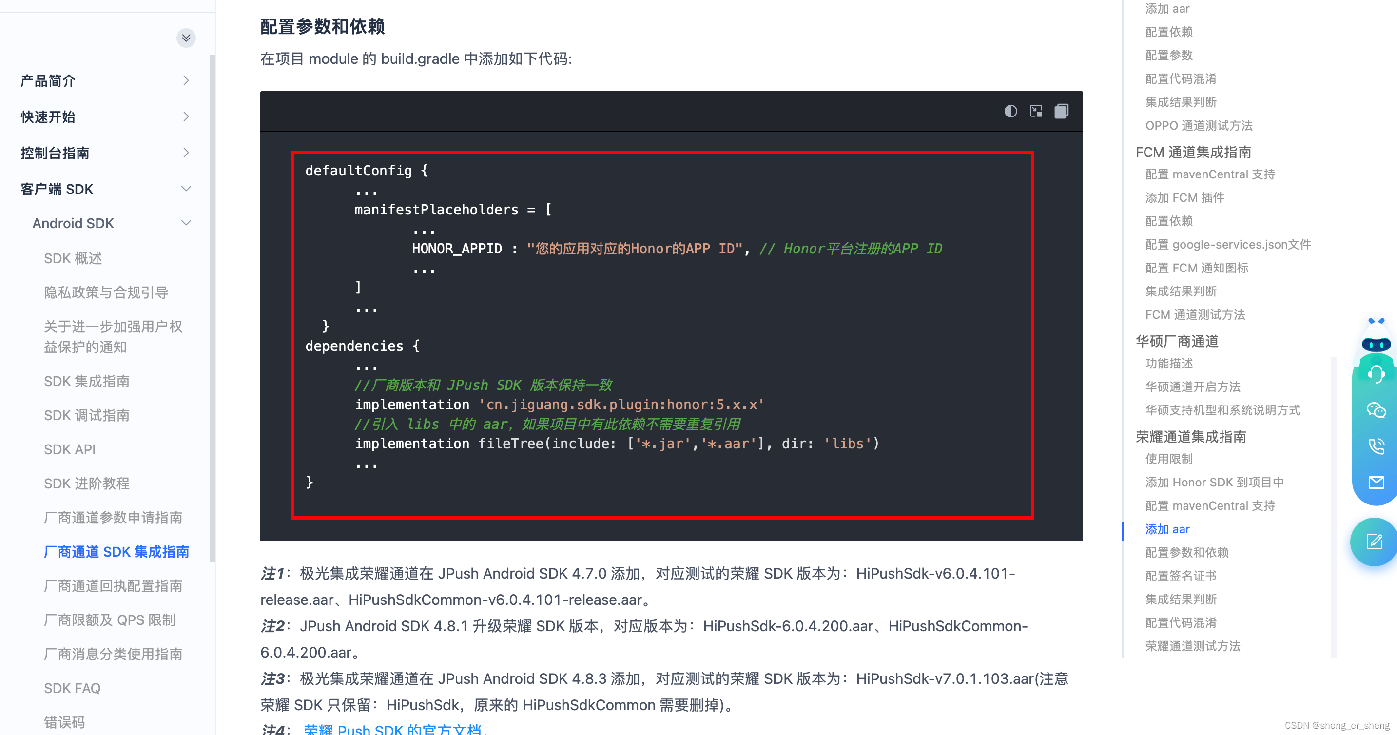 Android 判断荣耀 荣耀手机怎么检测_flutter_42