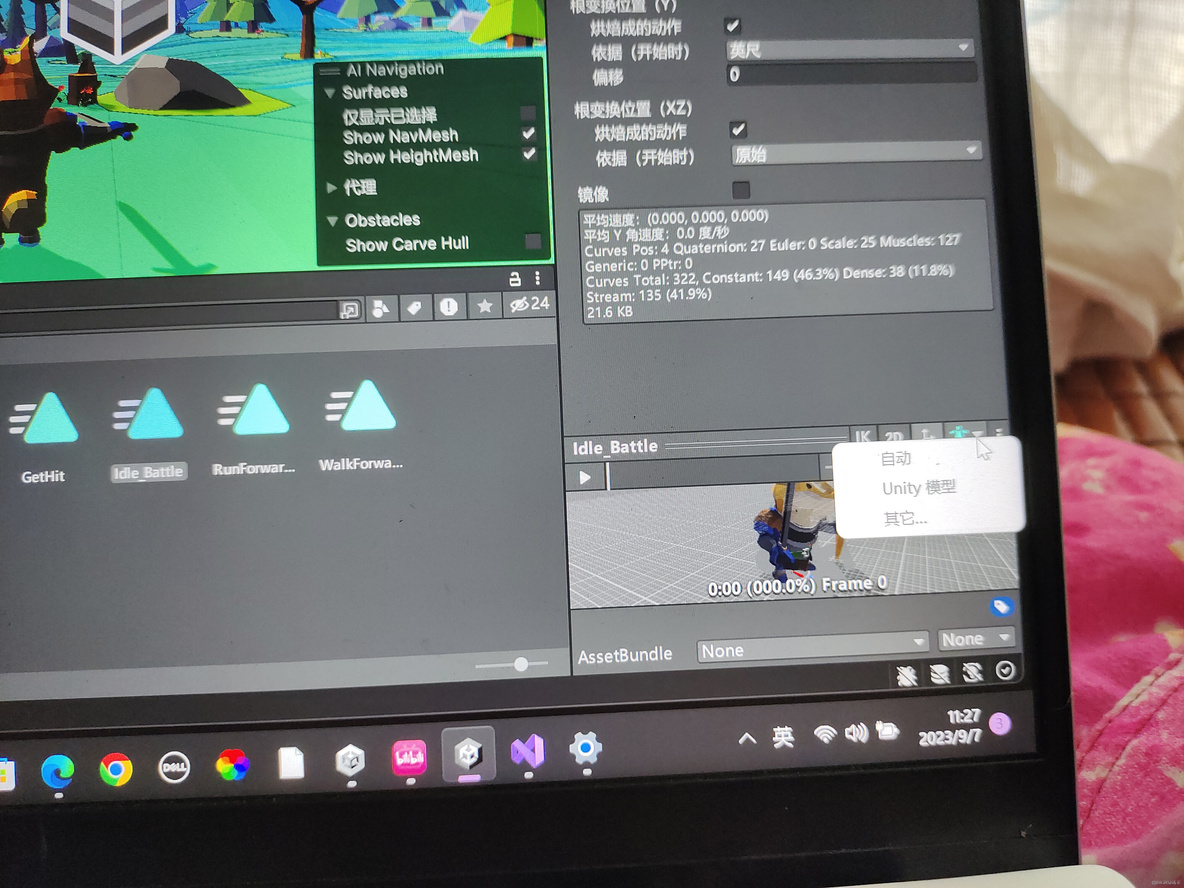 unity3d人物动起来 unity3d人物动画_浮点_02