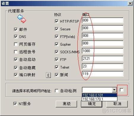 ccproxy 使用centos ccproxy搭建教程_服务器_03