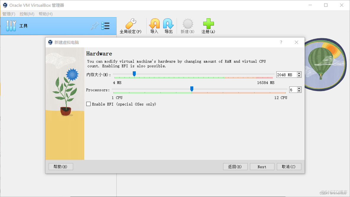 虚拟机virtual box安装centos8如何联网 virtual box安装虚拟机教程_运维_03