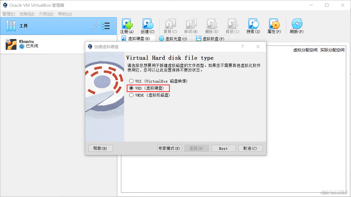 虚拟机virtual box安装centos8如何联网 virtual box安装虚拟机教程_Ubuntu_13