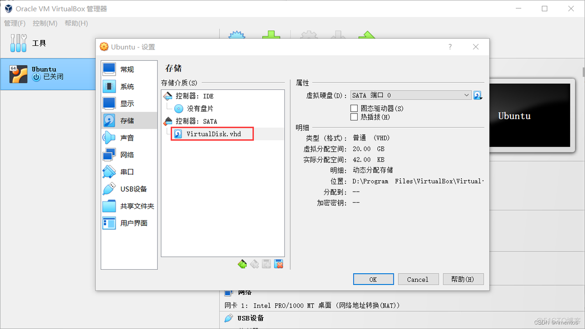 虚拟机virtual box安装centos8如何联网 virtual box安装虚拟机教程_linux_19