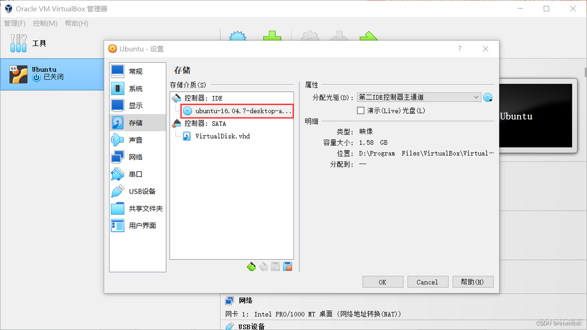 虚拟机virtual box安装centos8如何联网 virtual box安装虚拟机教程_linux_22