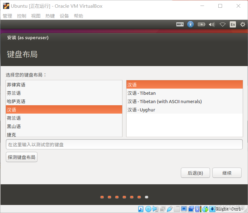 虚拟机virtual box安装centos8如何联网 virtual box安装虚拟机教程_linux_29