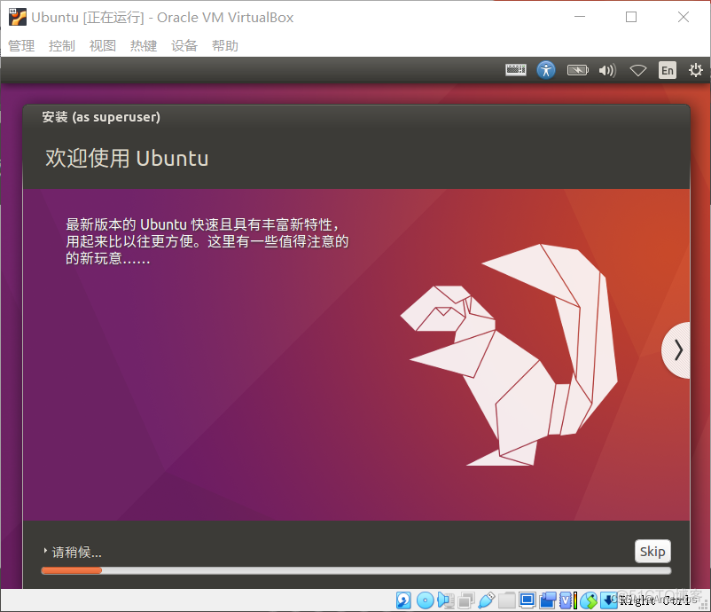 虚拟机virtual box安装centos8如何联网 virtual box安装虚拟机教程_ubuntu_31