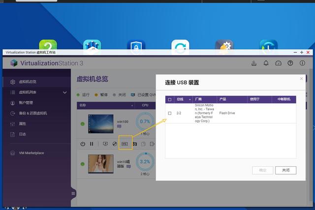 威联通容器 添加镜像 威联通设置教程_虚拟机专用win7精简版_22