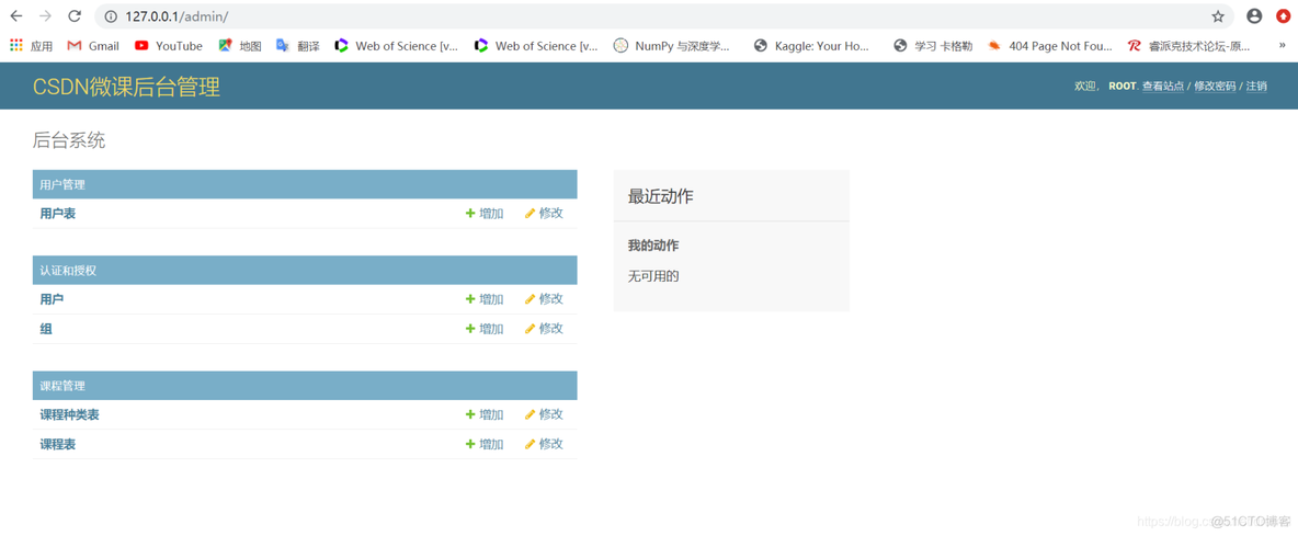 商城项目的架构 商城项目的业务逻辑_python_04