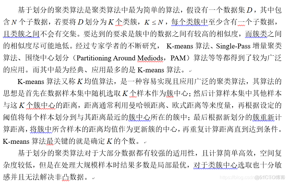 kmeans文本聚类 java demo 文本聚类算法_机器学习_02