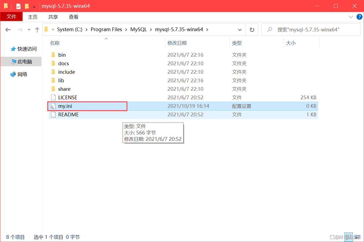 mysql client下载安装 mysql下载安装教程5.7_mysql client下载安装_08