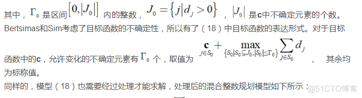 鲁棒性回归模型 鲁棒优化模型怎么求解_优化问题_22