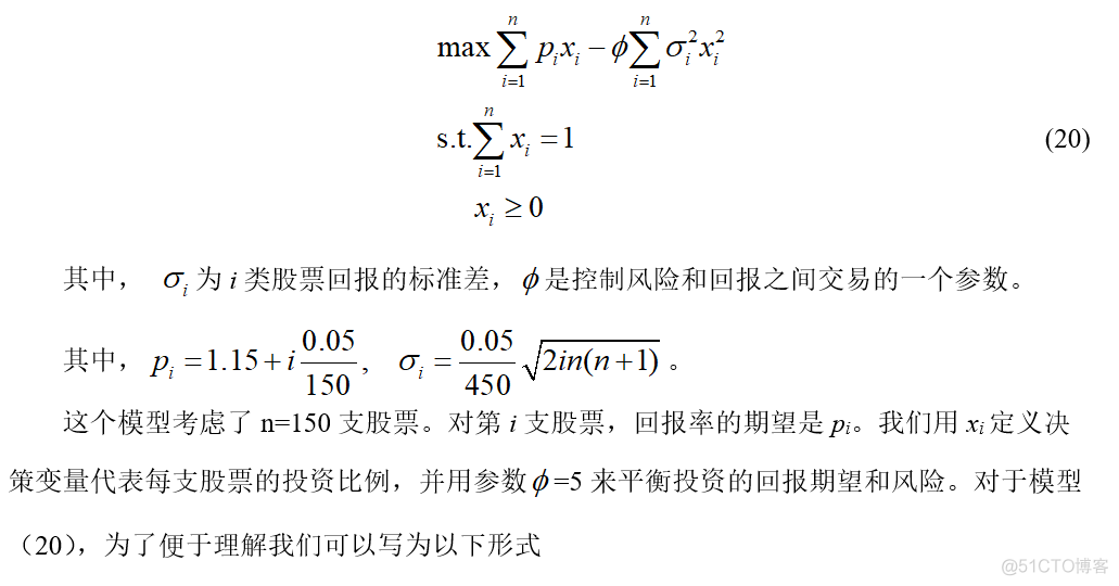 鲁棒性回归模型 鲁棒优化模型怎么求解_优化问题_25