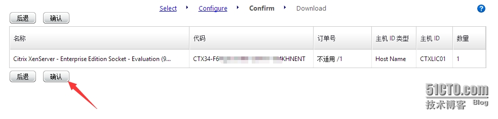 esxi xukezheng esxi许可证购买_运维_06