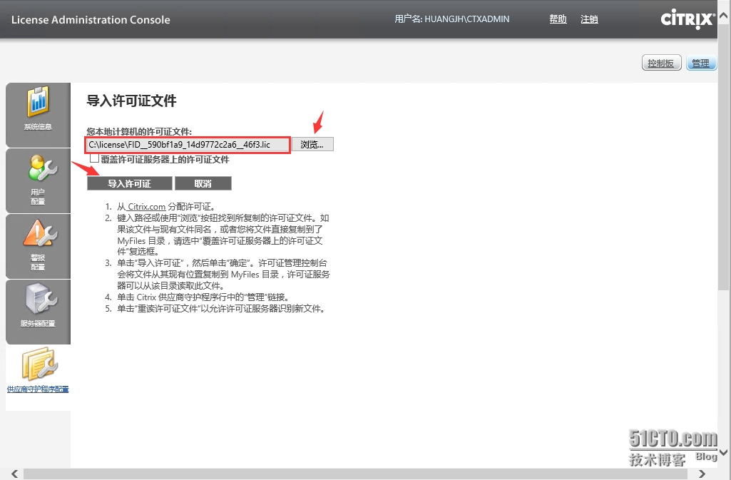 esxi xukezheng esxi许可证购买_控制板_14