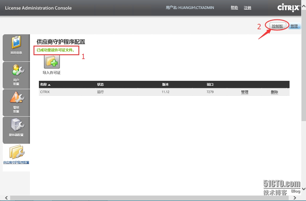 esxi xukezheng esxi许可证购买_运维_18