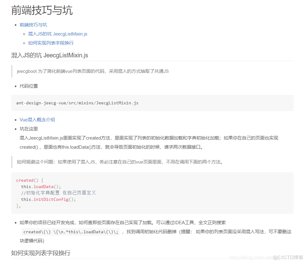 jeecgboot 架构体系 jeecgboot入门_一对多 Table_08