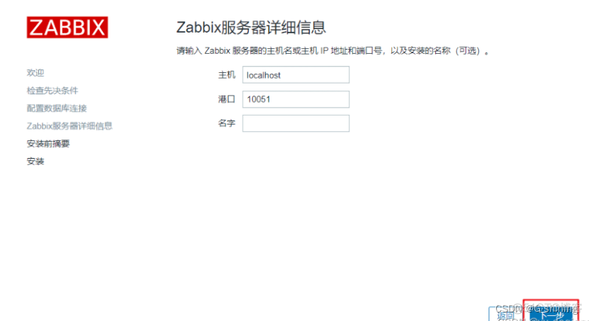 zabbix日志监控字符集 zabbix监控windows日志_zabbix_20