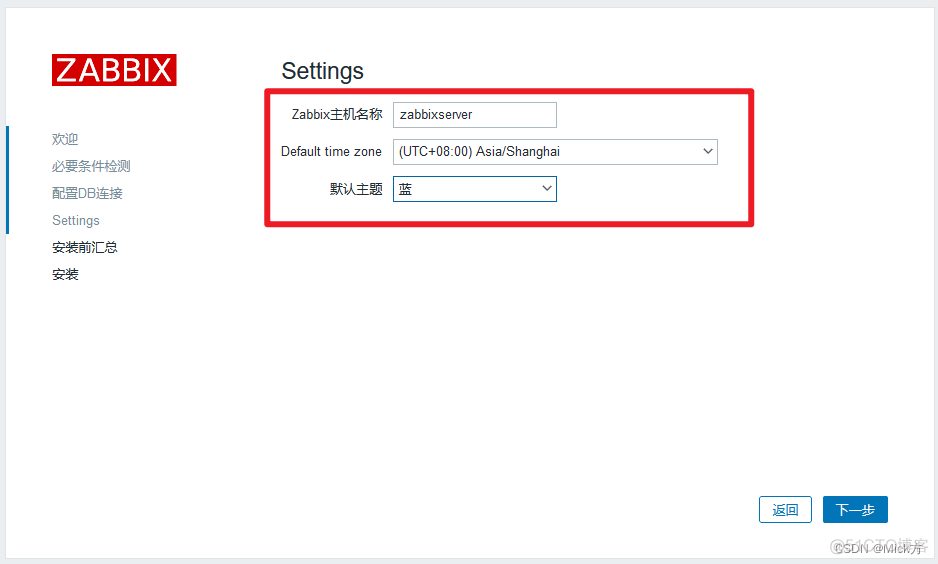 zabbix nfs监控 zabbix常用监控项_mysql_04