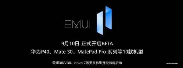 emui11刷鸿蒙 emui11升级鸿蒙系统_智能手机