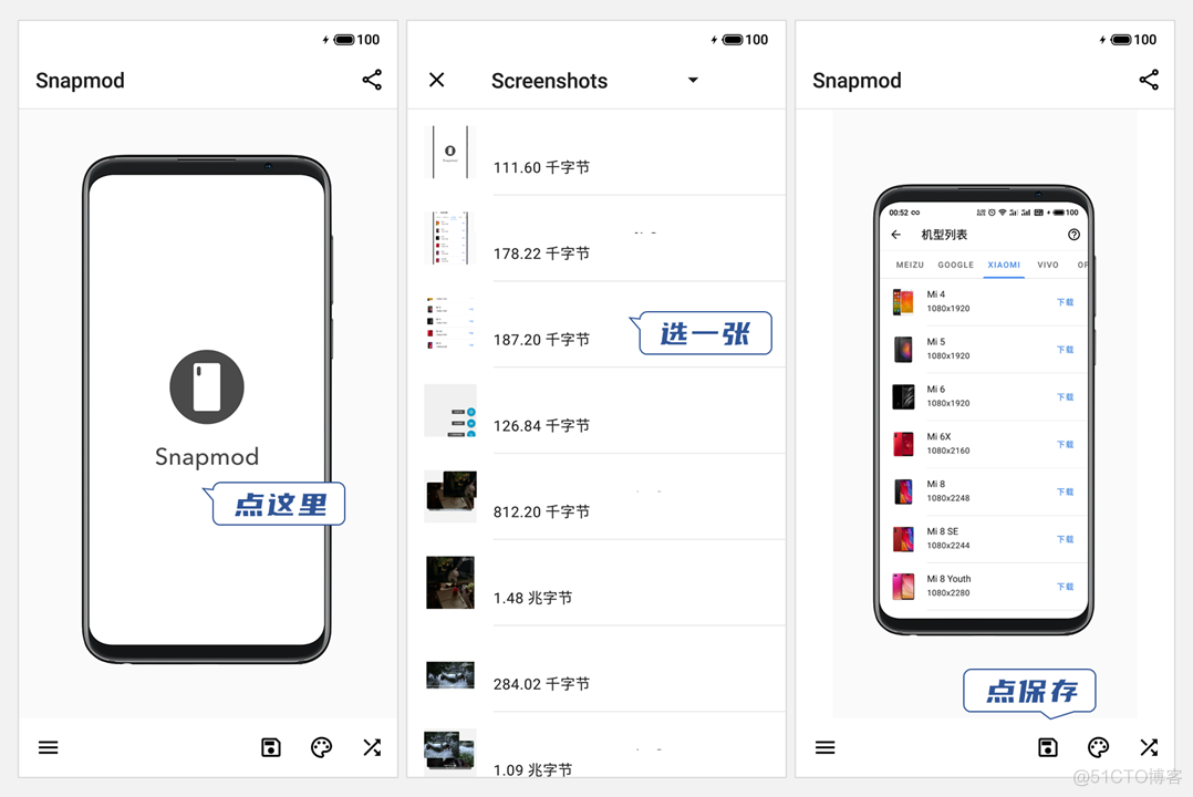 android 绘制 合成 安卓手机合成器_android 绘制 合成_05