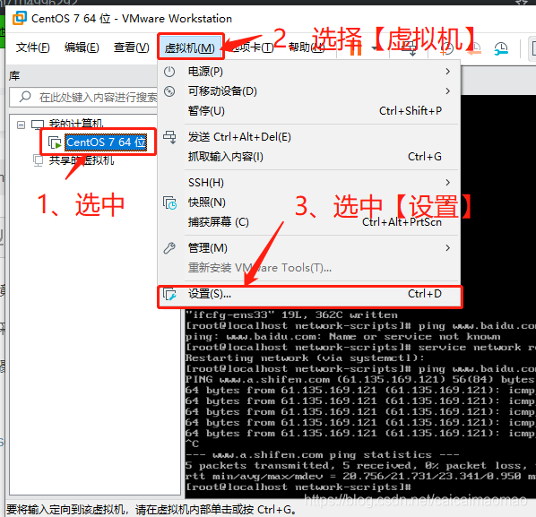 centos7 多地址多网关 centos7配置两个ip_vmware