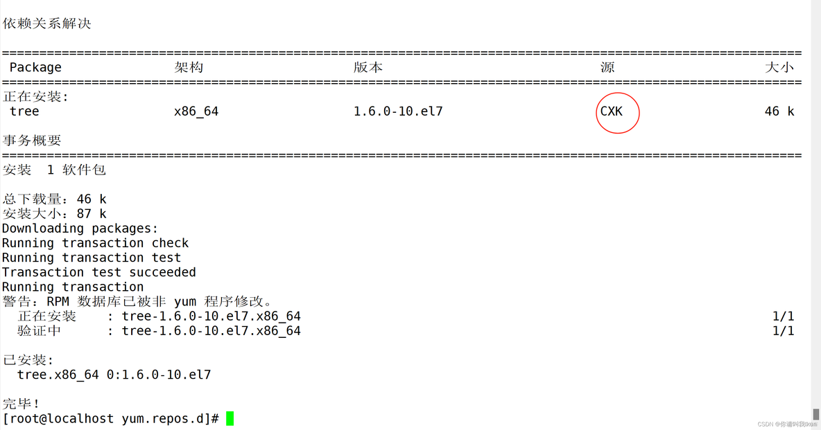 linux怎么查看安装python linux怎么查看安装的软件包_nginx_08