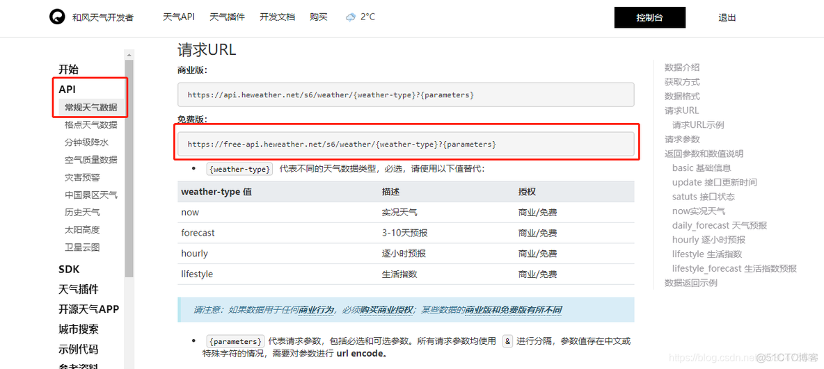 微信小程序 开发 demo 微信小程序 开发手册_缓存_09