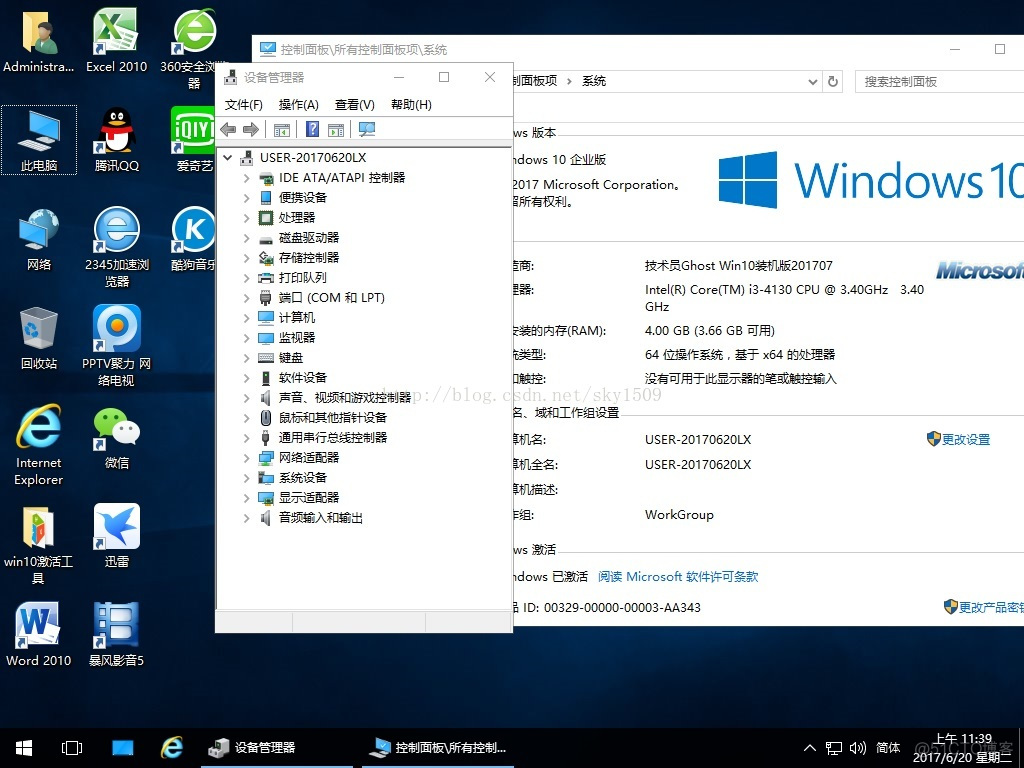 win10企业版ios下载 win10企业版下载gho_win10企业版ios下载_02