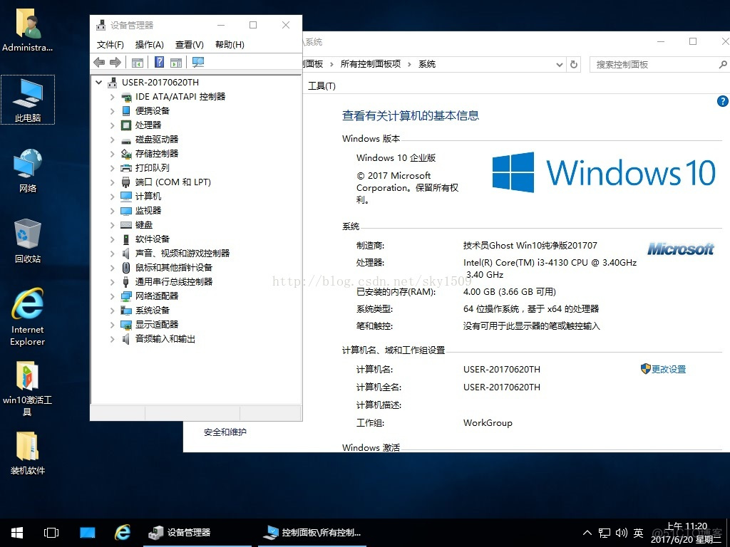 win10企业版ios下载 win10企业版下载gho_win10企业版ios下载_03