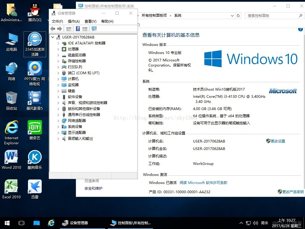 win10企业版ios下载 win10企业版下载gho_JAVA_04