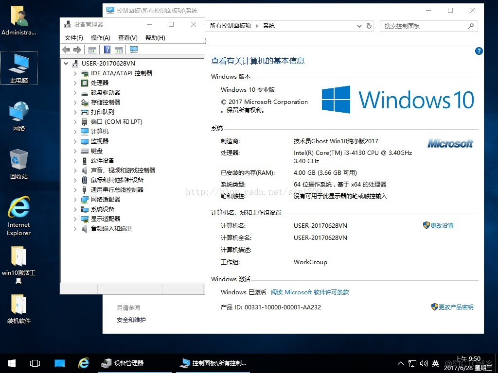 win10企业版ios下载 win10企业版下载gho_JAVA_05