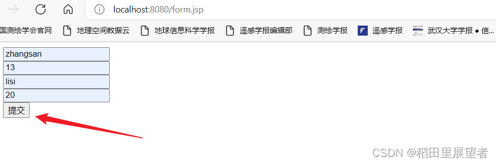 springmvc自动封装对象原理 springmvc请求参数封装到对象_ssm_08