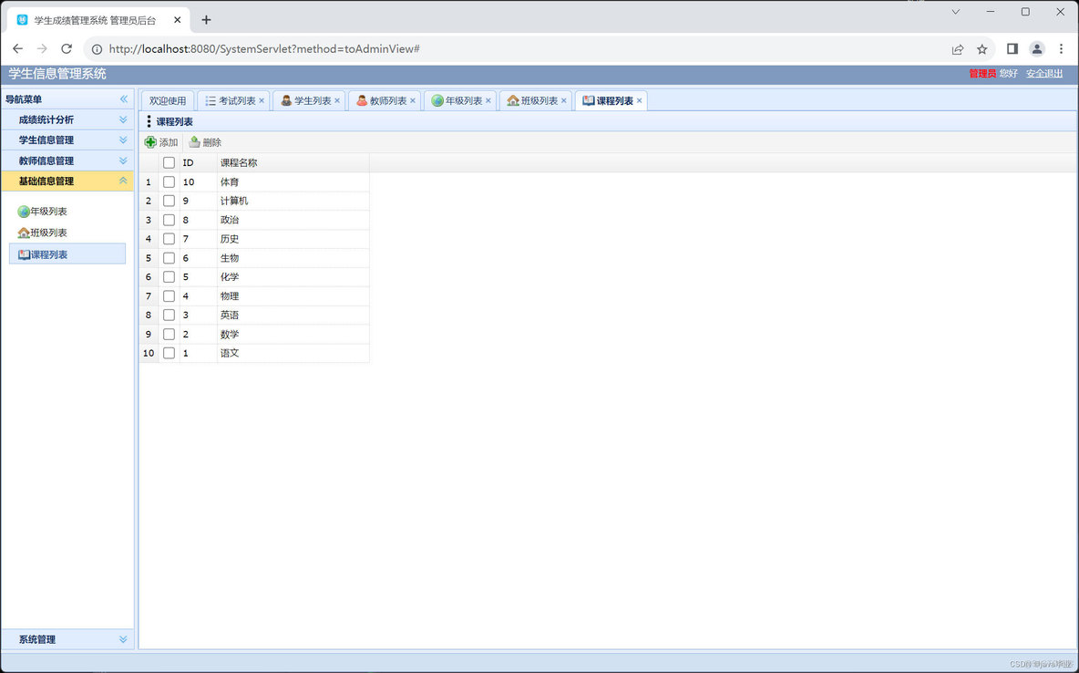 mysql 计算学生成绩的中位数 mysql计算总成绩_java_03