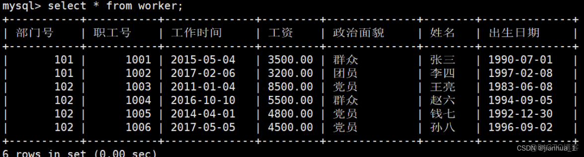 mysql 查询一个学生一个月的考勤记录 mysql查询每个系的学生人数_多表查询_04