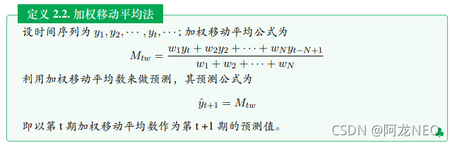 时间序列 python 移动平均 时间序列移动平均模型_时间序列_03