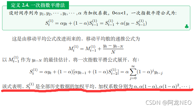 时间序列 python 移动平均 时间序列移动平均模型_时间序列_07