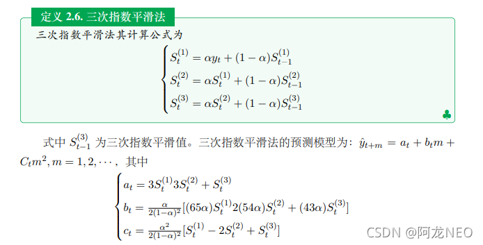 时间序列 python 移动平均 时间序列移动平均模型_时间序列_11