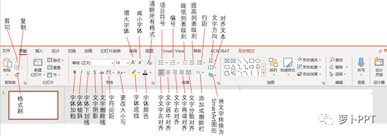 竖向架构图怎么换成横向架构 架构图怎么把文字竖排_动画效果_03