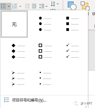 竖向架构图怎么换成横向架构 架构图怎么把文字竖排_动画效果_04