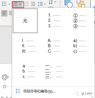 竖向架构图怎么换成横向架构 架构图怎么把文字竖排_菜单栏_05