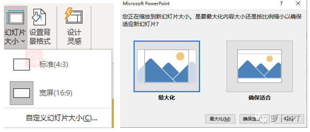 竖向架构图怎么换成横向架构 架构图怎么把文字竖排_页面文件太小无法完成操作_15