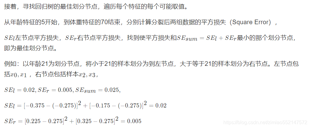 使用随机森林算法进行贡献度计算的方法 随机森林算法用途_使用随机森林算法进行贡献度计算的方法_57