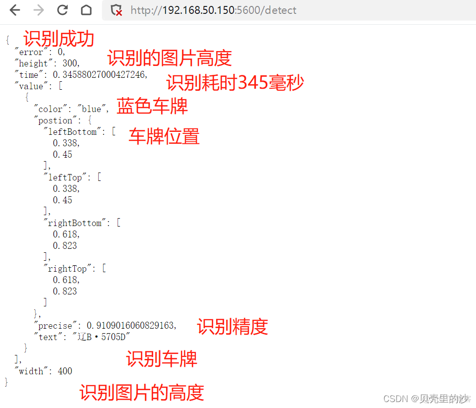 开源android车牌识别sdk 车牌识别开源库_开源android车牌识别sdk_06