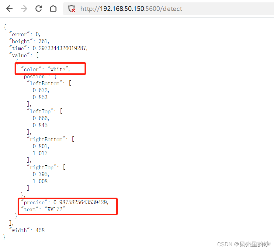 开源android车牌识别sdk 车牌识别开源库_车牌识别_10