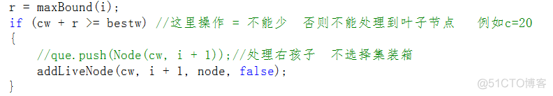 集装箱装载问题 python 集装箱的装载位置为090482_c++_03