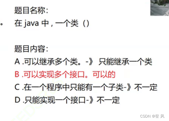 java 接口类没有实现 java接口和接口实现类_开发语言_20