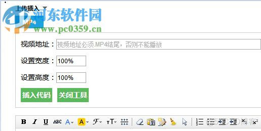 embed播放视频 emlog视频播放插件_视频播放器