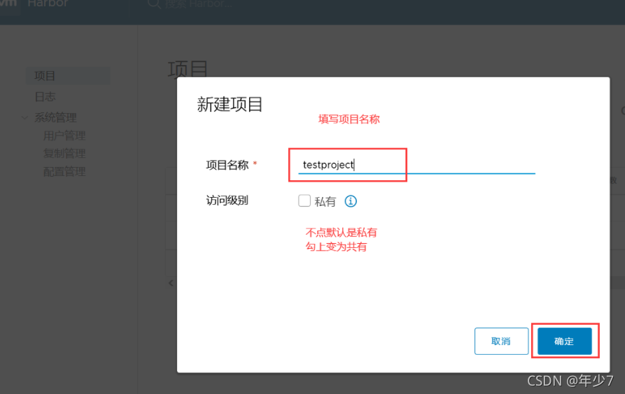 docker仓库地质 docker仓库有哪些_配置文件_09