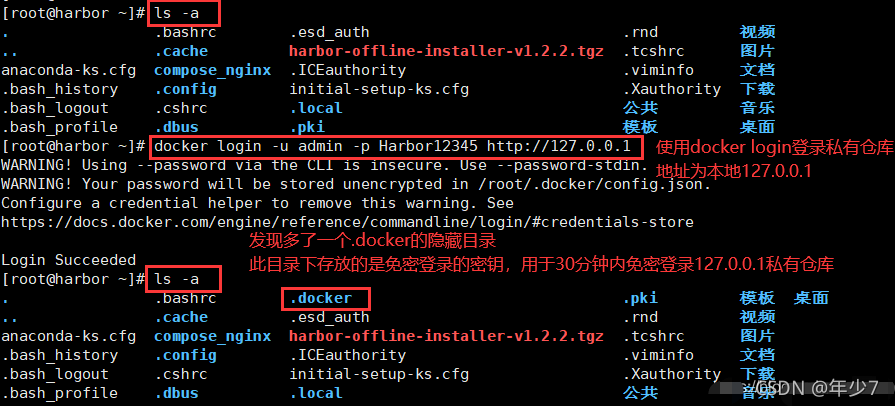 docker仓库地质 docker仓库有哪些_上传_11